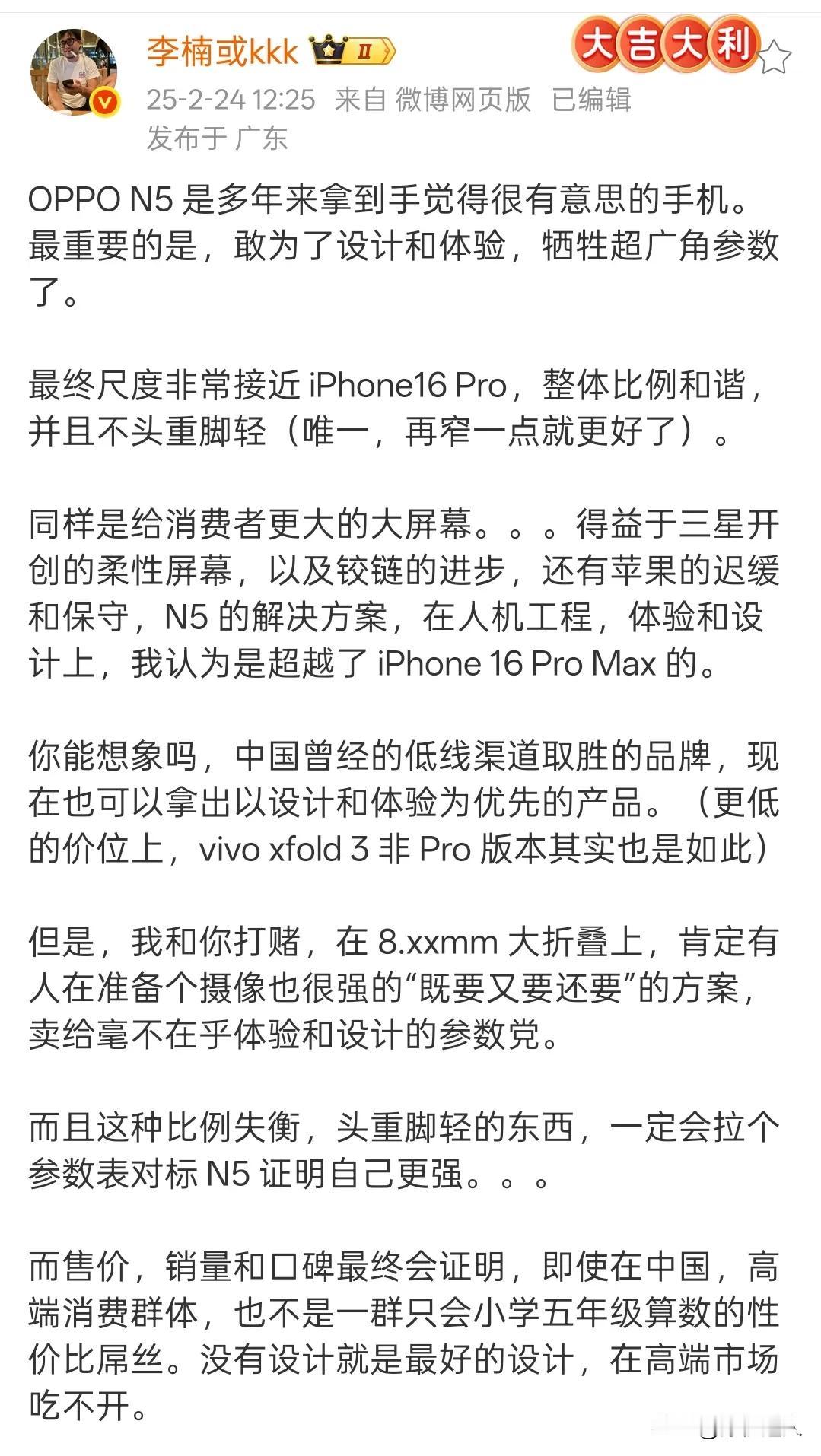 设计和体验才是最重要的，光堆参数就能高端的话，那做高端也太容易了。有的品牌堆了这