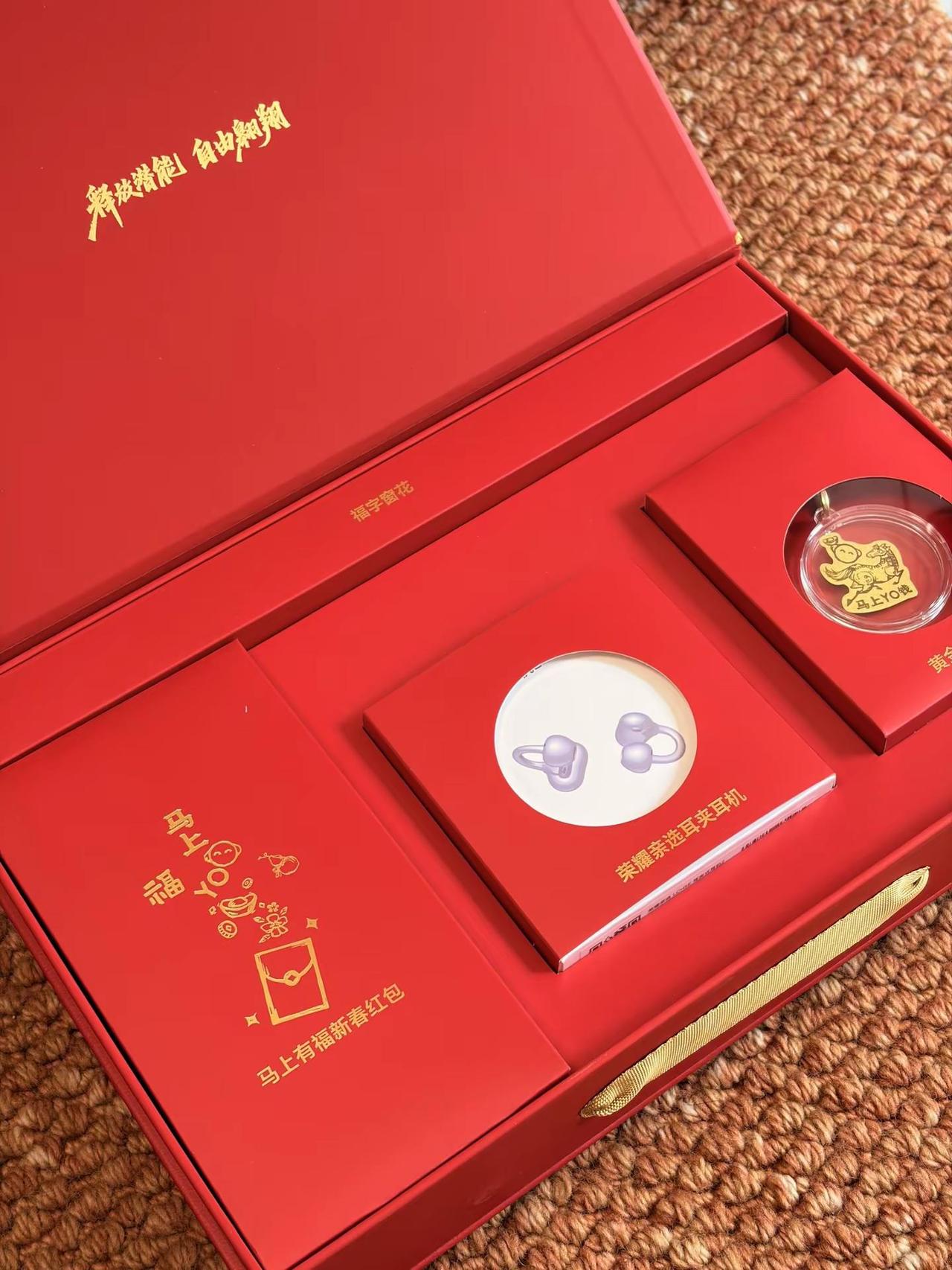 2026荣耀新春礼盒开箱，黄金手机挂绳 🎁释放潜能 自由翱翔｜仪式感满满送耳机