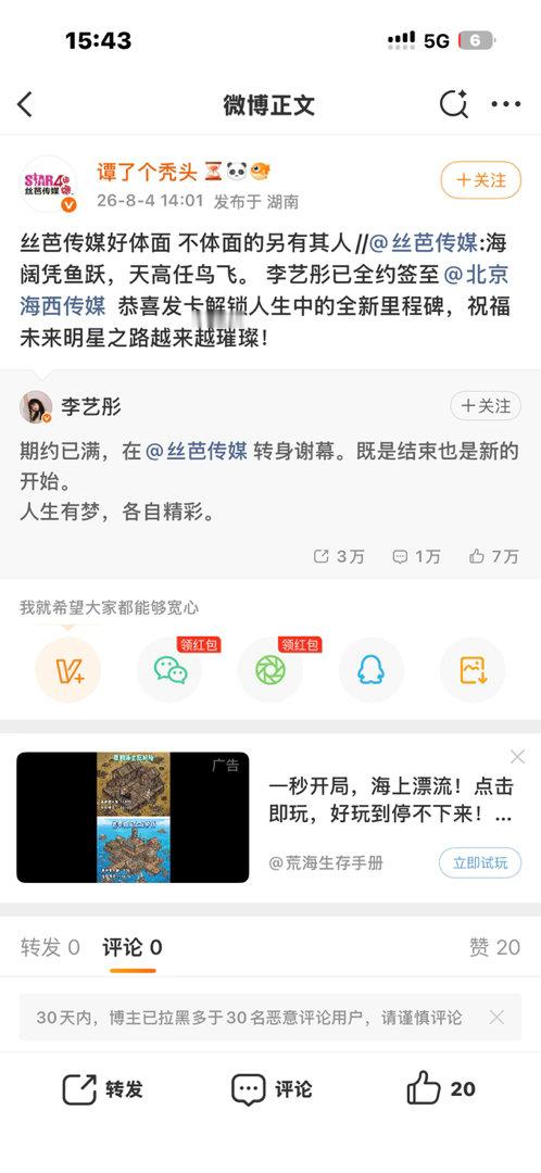 请没有工作的不要来影响有工作的吧，前后发博矛盾的像精神分裂… 