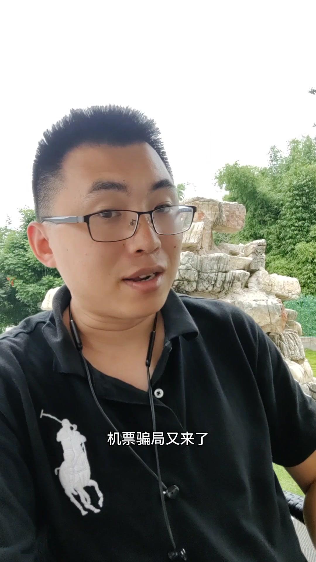 😨机票骗局又来了！5折左右的机票，能不能买？

今天，我就给粉丝买了北京飞伦敦