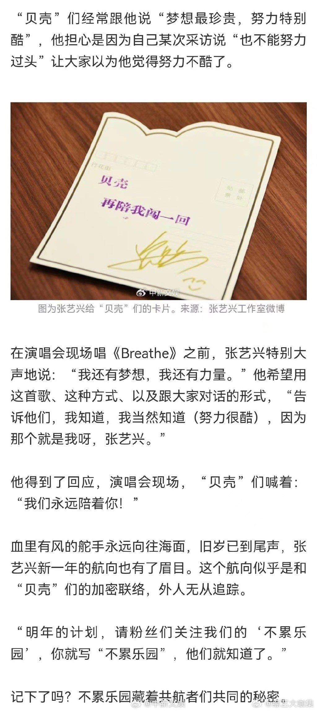 #张艺兴说归国十年充满刺激##中新文娱对话张艺兴# 在过往很多次对话中，但凡被问