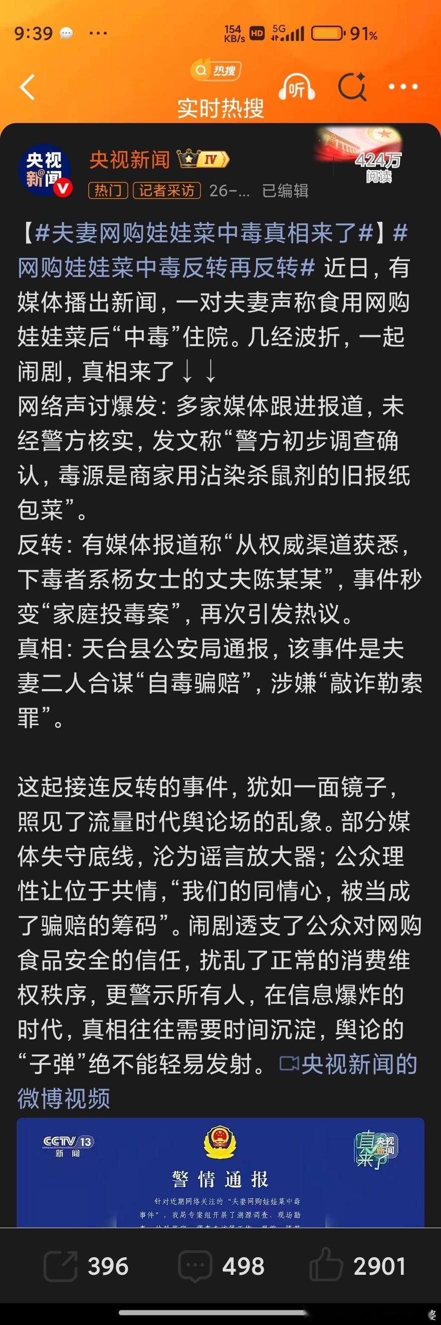 娃娃菜事件为何反转再反转我前几天就提到这事儿了，媒体不负责任，不仔细核实事实，现