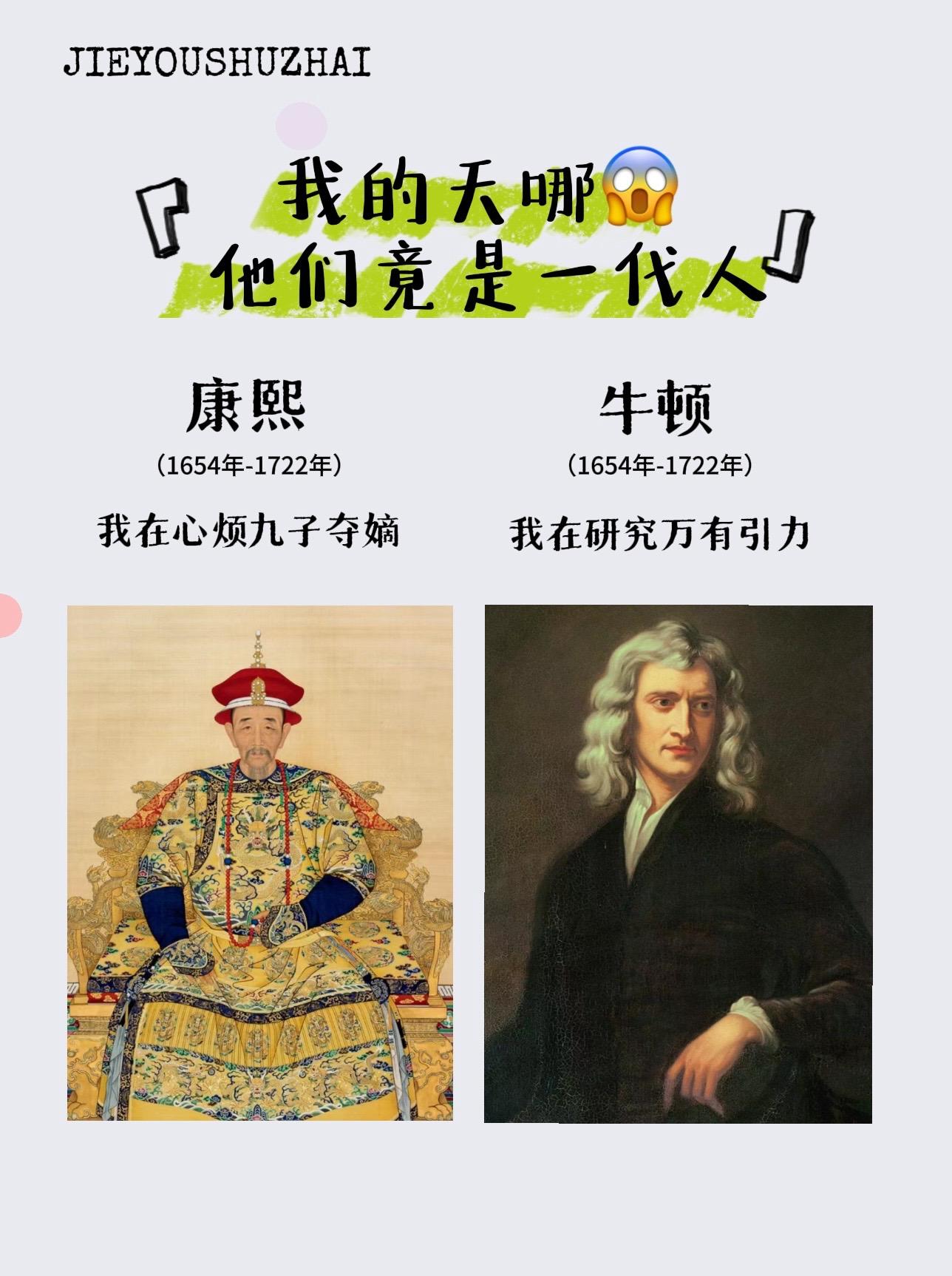 一本书把中国历史、世界历史搞得明明白白！一条时间线，上到400万年前的...