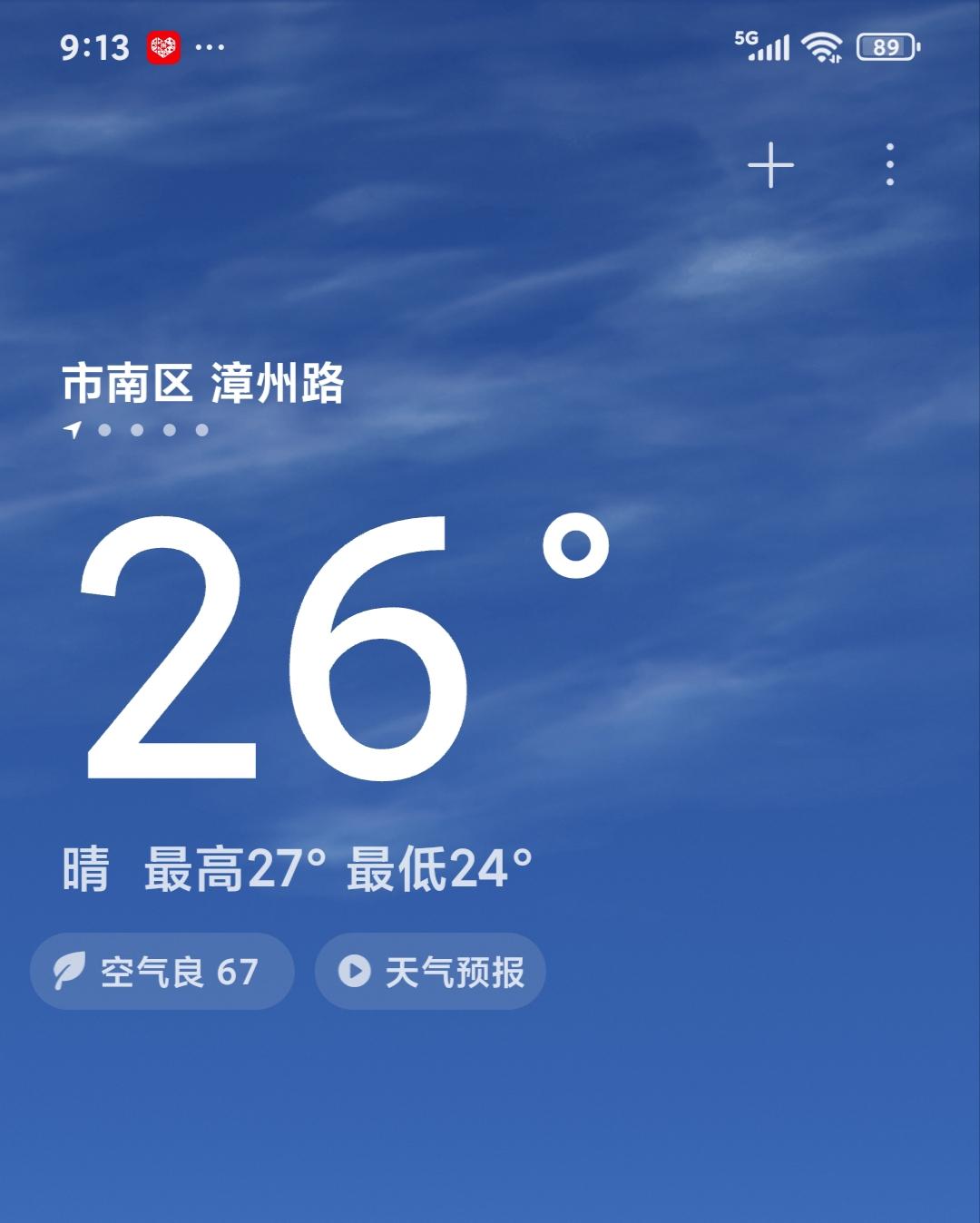 青岛这几天气温回升而且没有风，此时上午九点多气温就达26度了。

昨天儿子下班问