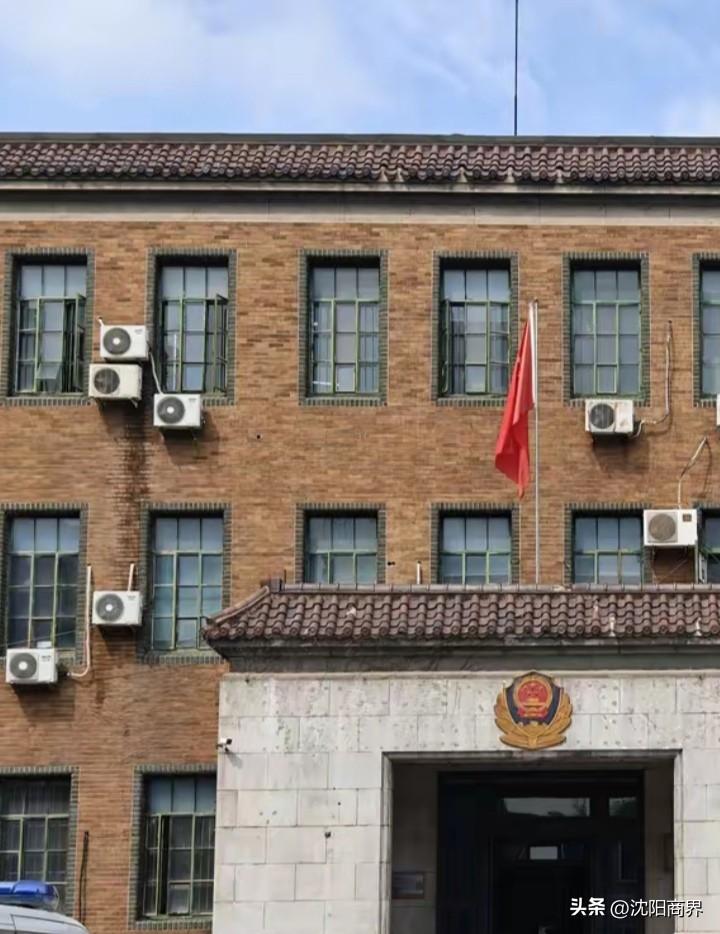 沈阳百年老建筑
沈河分局
一百多年了
还在使用
建筑质量确实(*≧∪≦)👍🏻