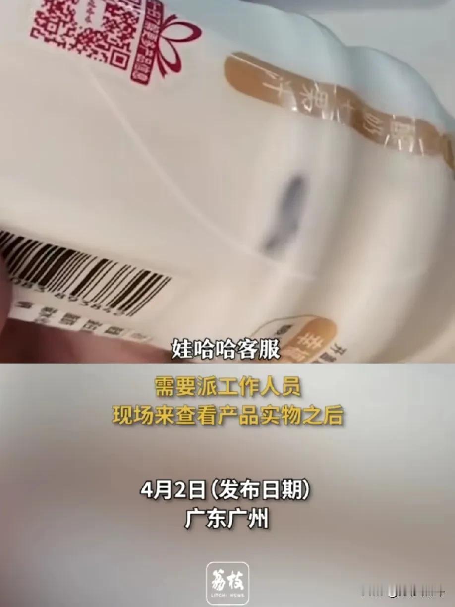 娃哈哈摊上事了！网友发视频称未开封的营养快线疑似发现蟑螂！客服回复：把产品保留好