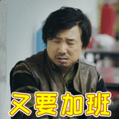 啊啊啊啊啊啊烦！我就上楼关个门的功夫，又来人了 