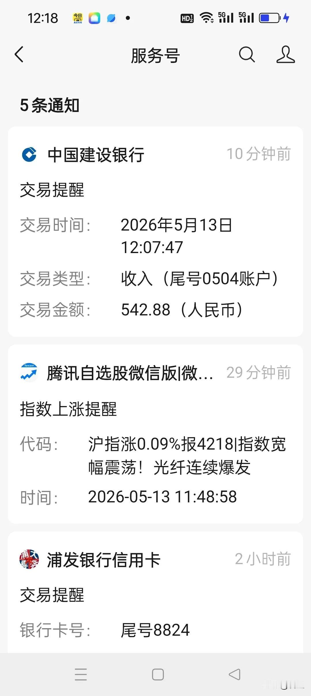 每月的10号到13号是我盼望养老金的发放日，说实在的，我真心希望赶紧是个惊喜，真