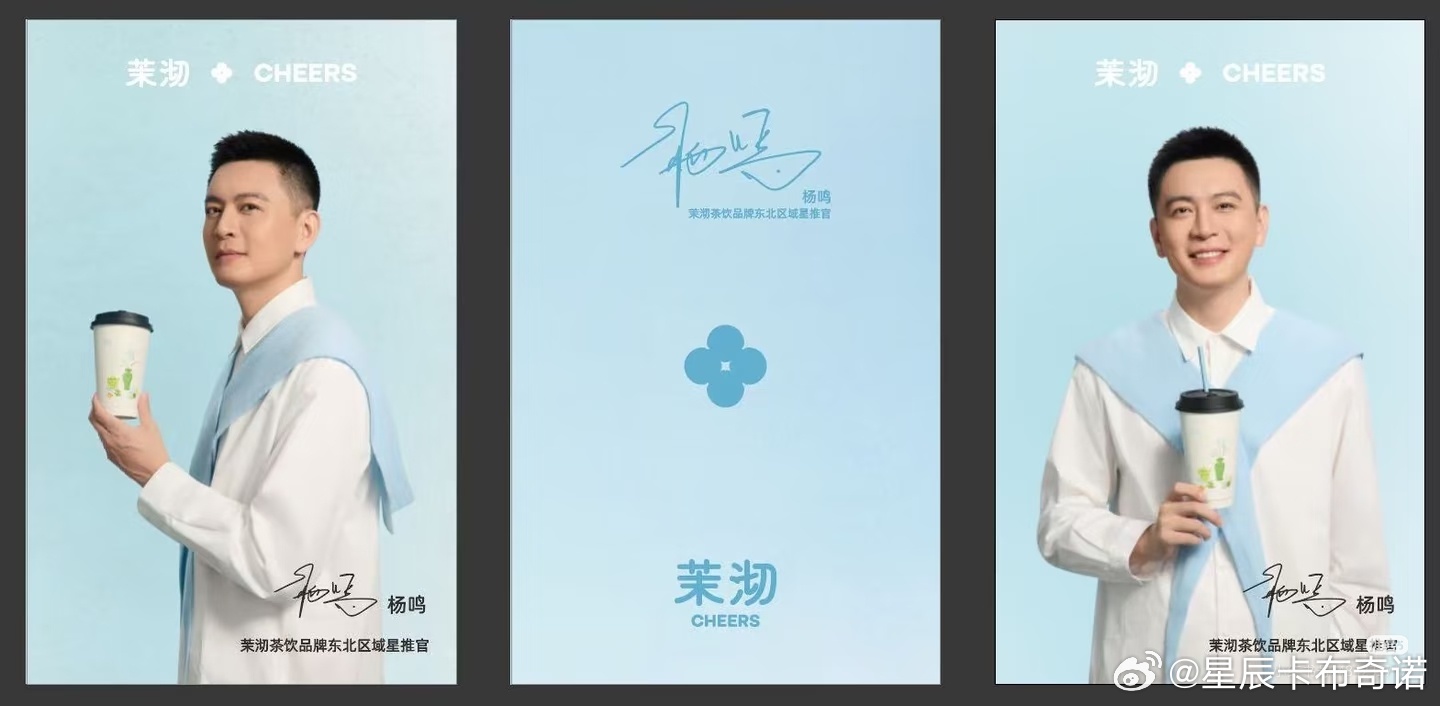 所以东北首家你们啥时候开业？所以能不能让杨鸣去当个一日店长