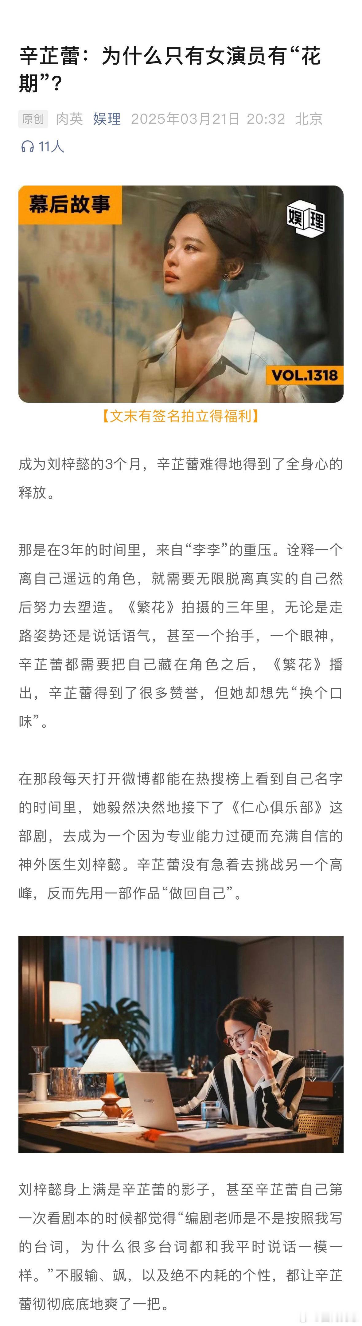 辛芷蕾回应被称妈妈级别辛芷蕾真正的做到了坦然又清醒有思想又有内涵，还上演了一波妈