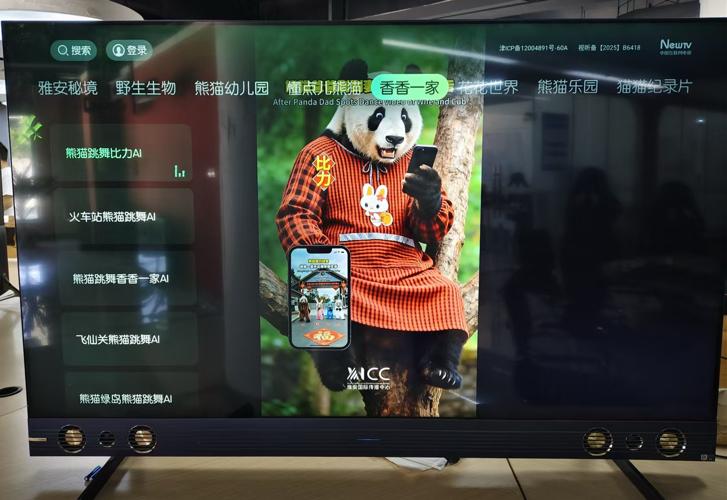 长虹携手雅安上线熊猫专属内容专区，AI电视赋能文旅IP变现
 
一、项目落地详情