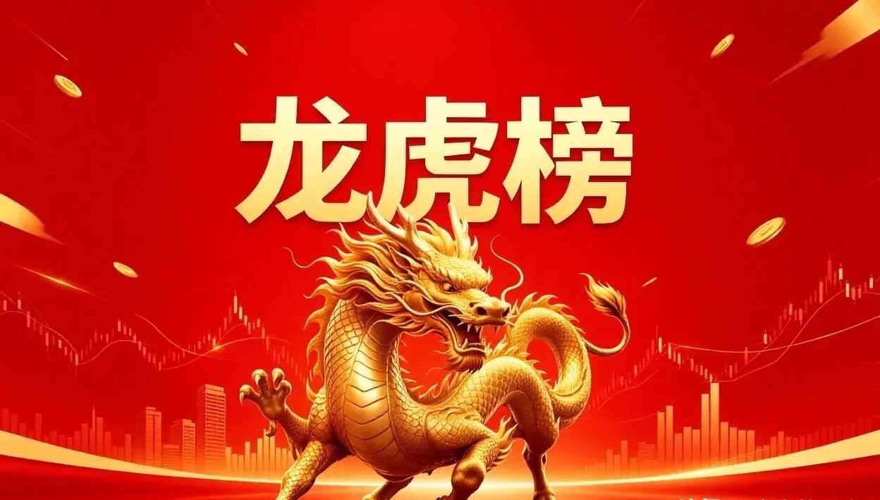 7月13日 龙虎榜复盘数据解读一、知名游资动向1. 医药板块多空分歧明显低位挖掘