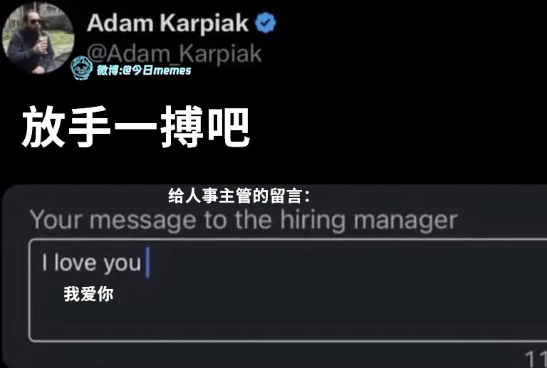 必中（Adam_Karpiak）今日meme 今日memes