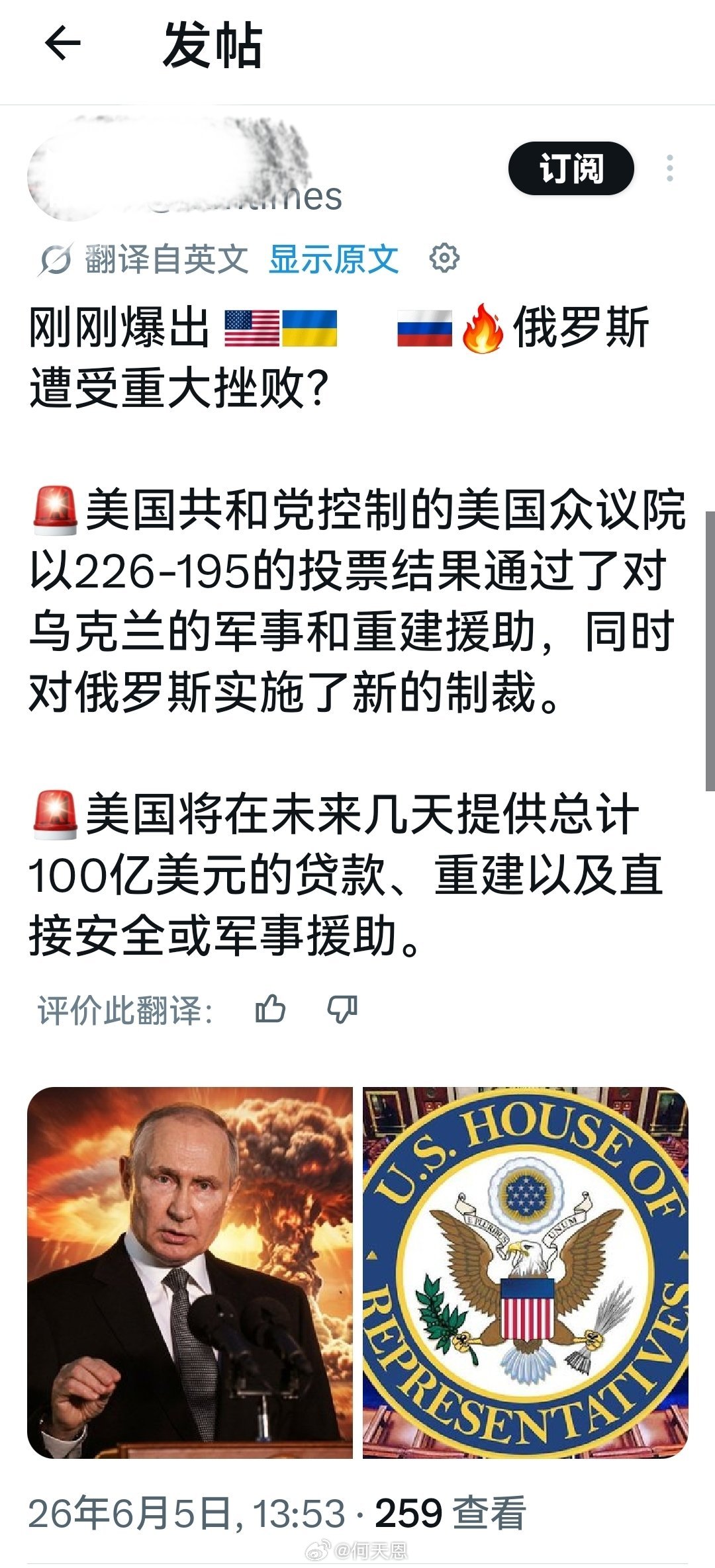 打不过伊朗，回头又要去支持乌克兰干俄罗斯了？反正那根棍子不能闲着。海外新鲜事何天