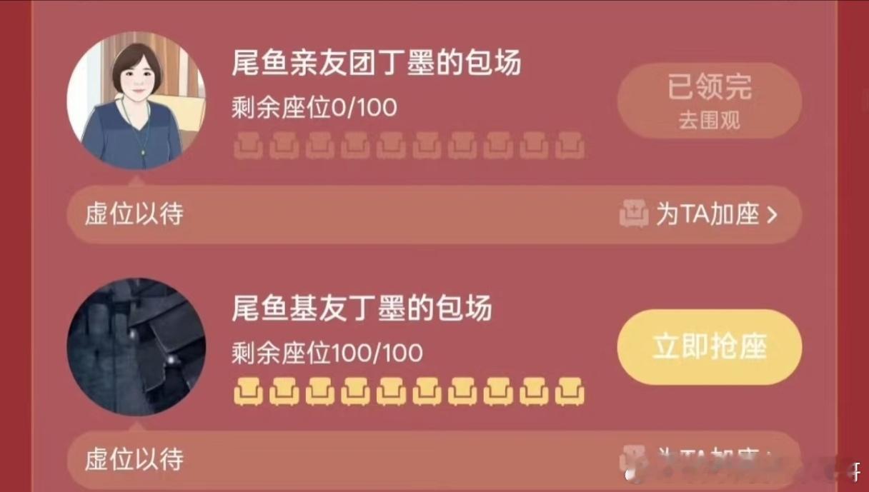 丁墨也给枭起青壤包场了，她的本子什么时候才能改编运好一点 