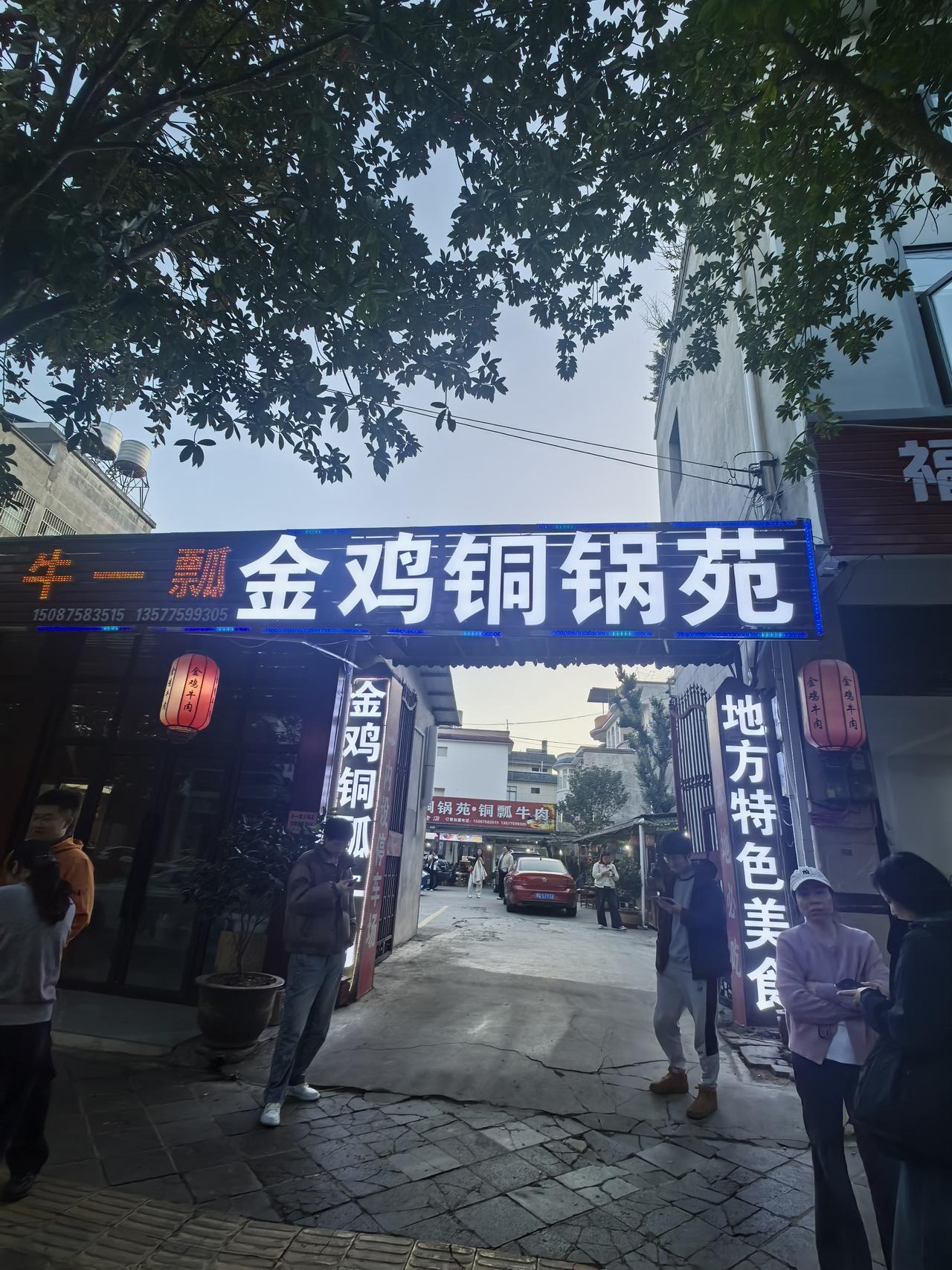 腾冲这家铜瓢牛肉非常nice
       今天，是我们在腾冲旅行的第三天。因为
