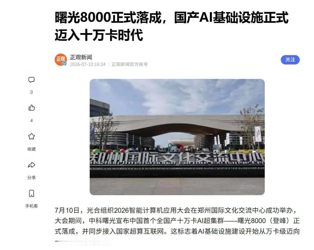 十万卡时代大变天！只靠芯片的厂商已经跑不动了。

最近梳理十万卡智算产业链的价值