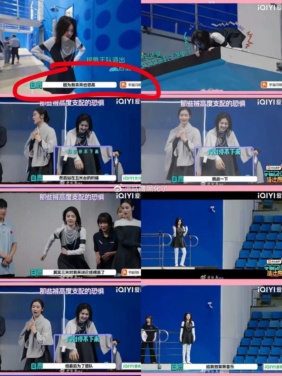 宇宙闪烁请注意里🍍到底是恐高还是不恐高，还要说为了团队挑战一下来给自己上高度