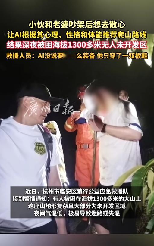 “冲动了！”8月17日报道，浙江杭州，小伙跟老婆吵架了，心情很是烦闷，想出去散散