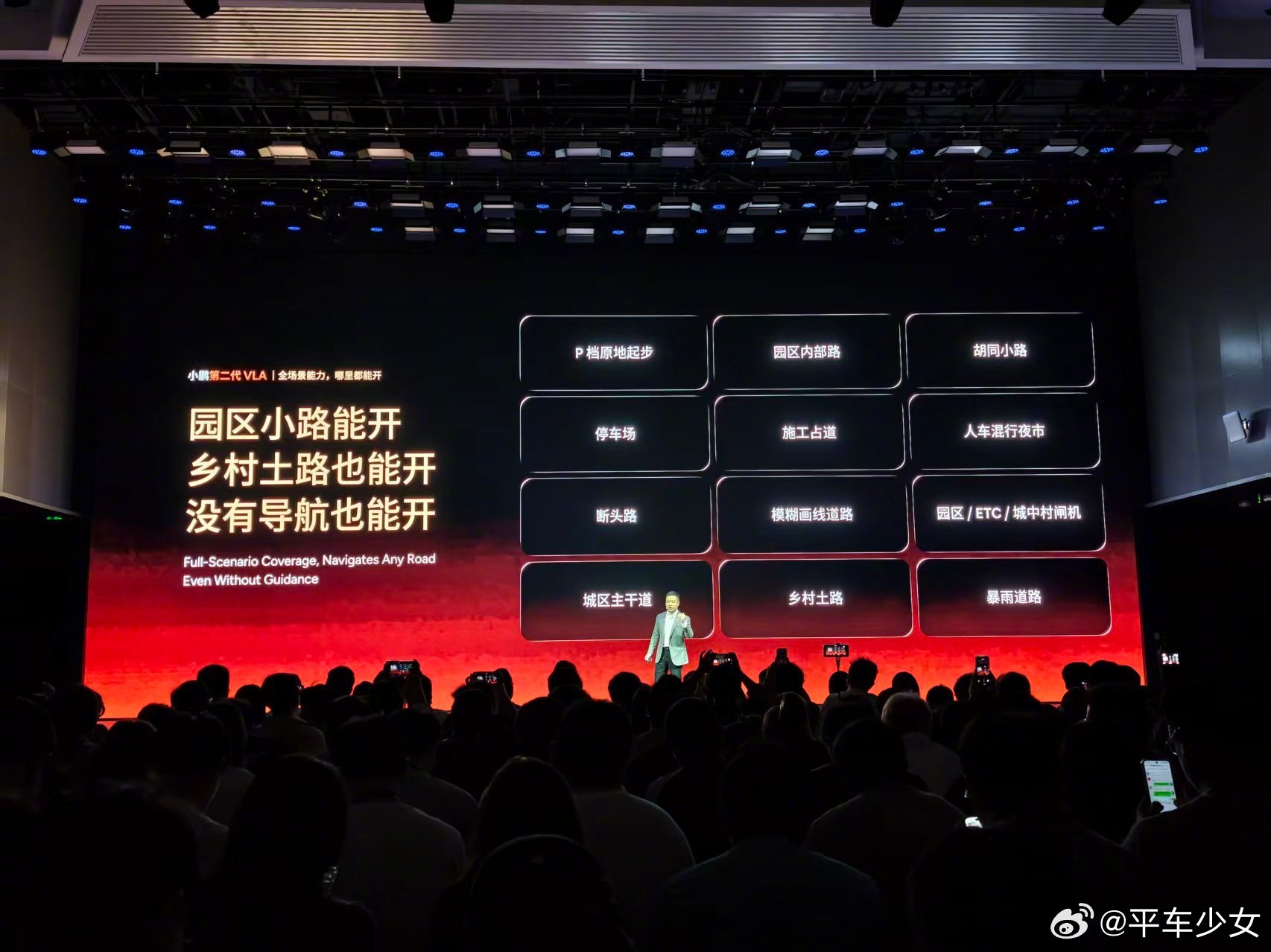 小鹏第二代VLA发布小鹏第二代VLA真的有点东西！最戳我的就两点，一是开得让人放