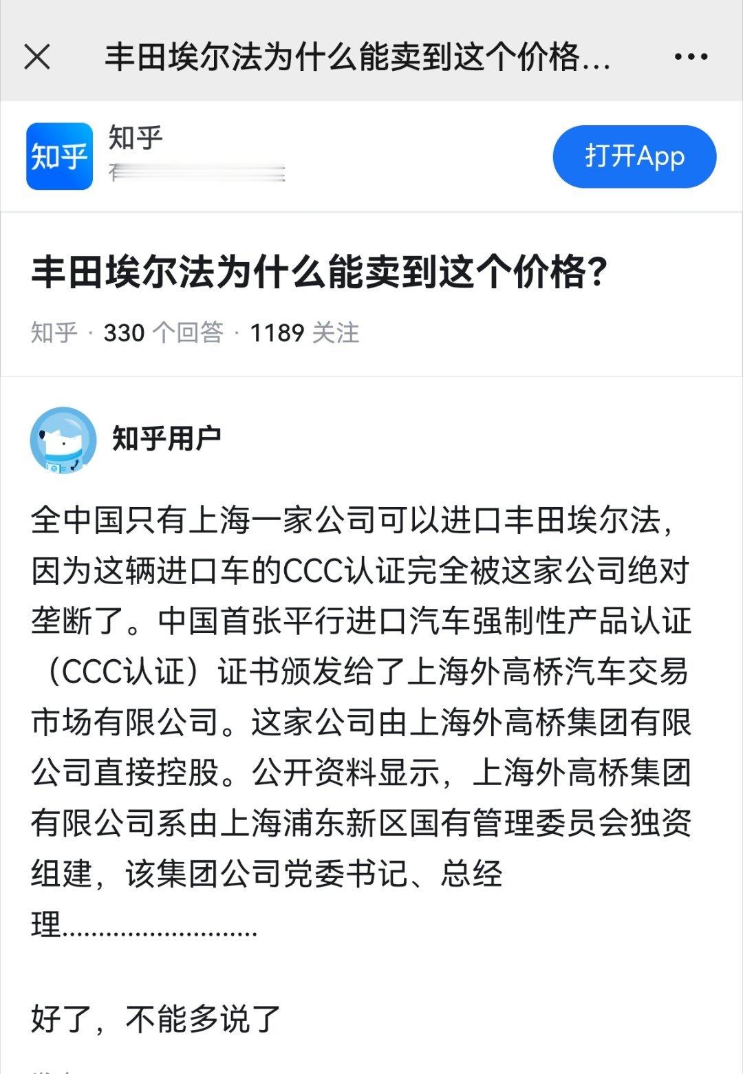 #路边社老王消息# 这是真的吗 ​​​
