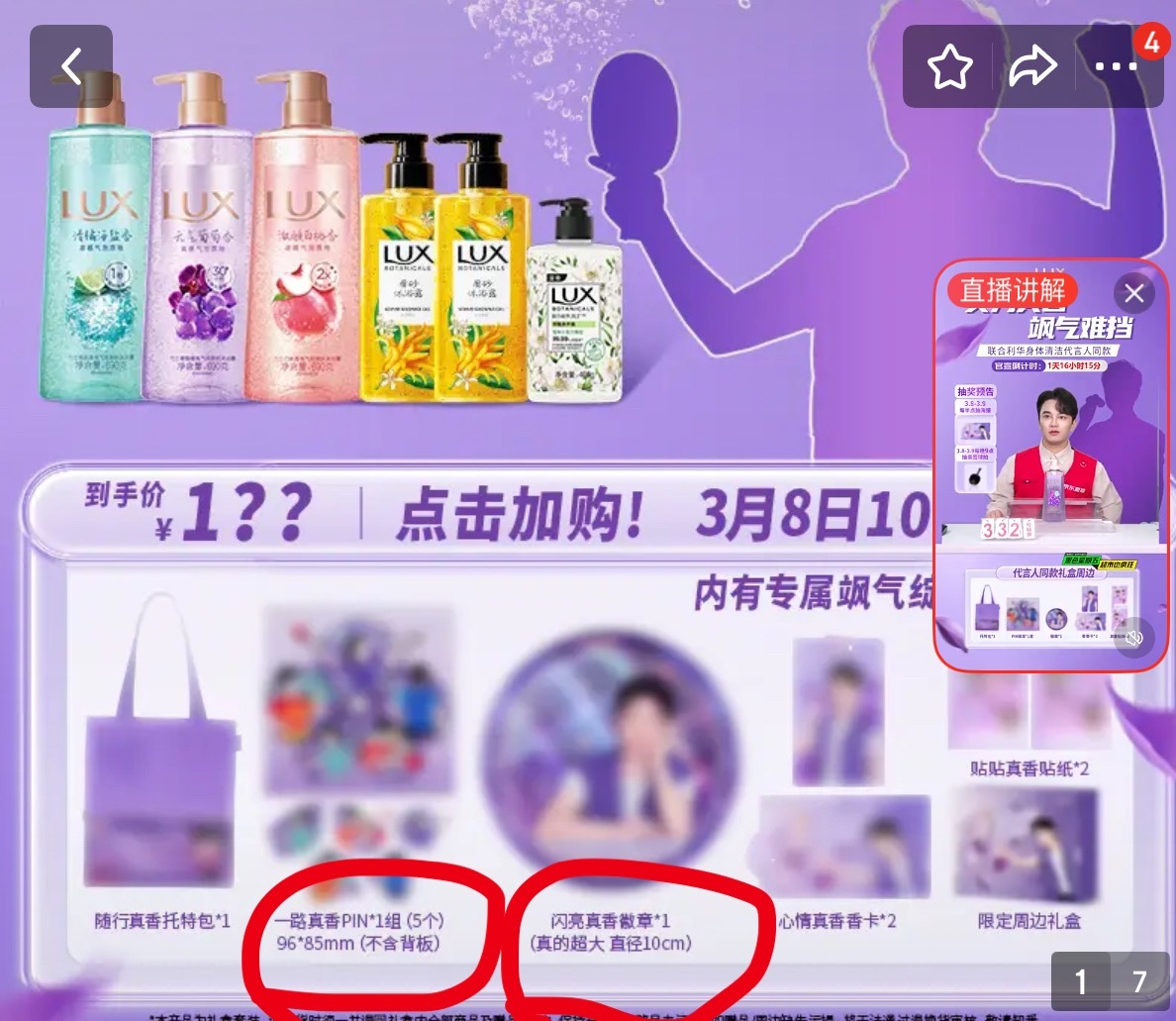 才看到除了pin外还有闪亮真香徽章（直径10cm）力士的形容词：真的超大，真的很