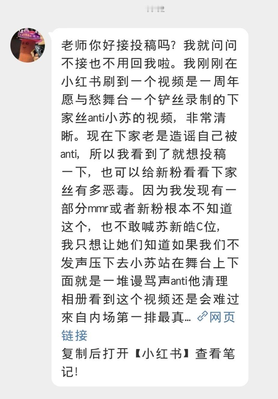 希望mmr宝宝不要观望不要觉得难堪，因为他们就是这么对我们的，我们的回击只是苏新