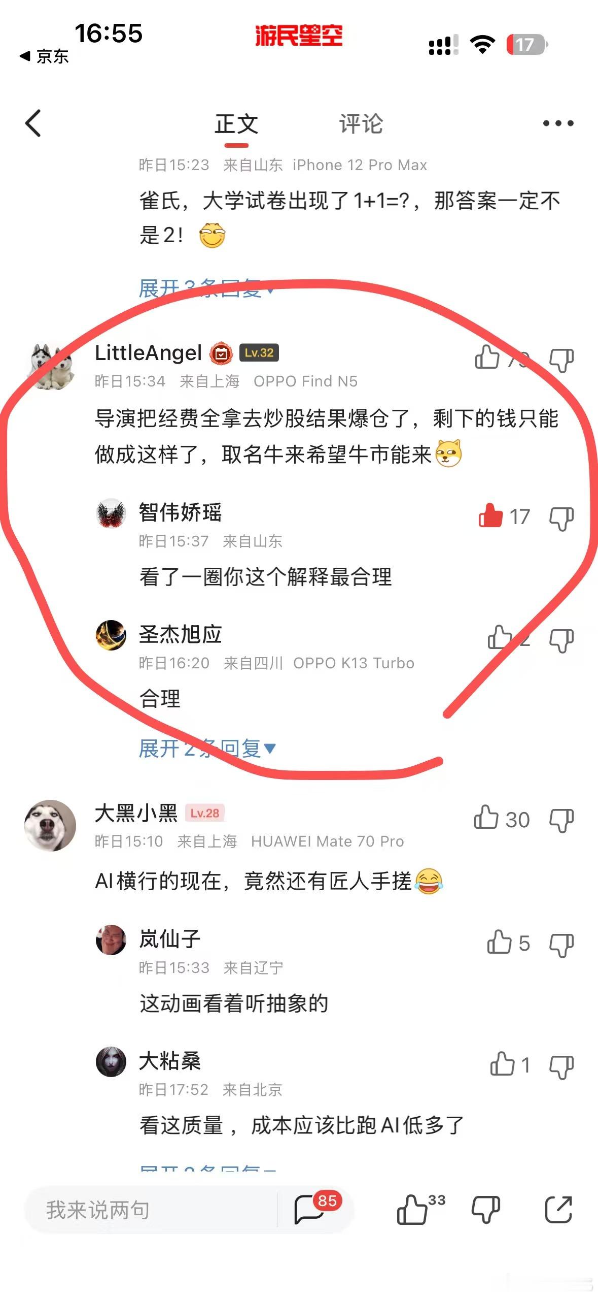 牛来了 
