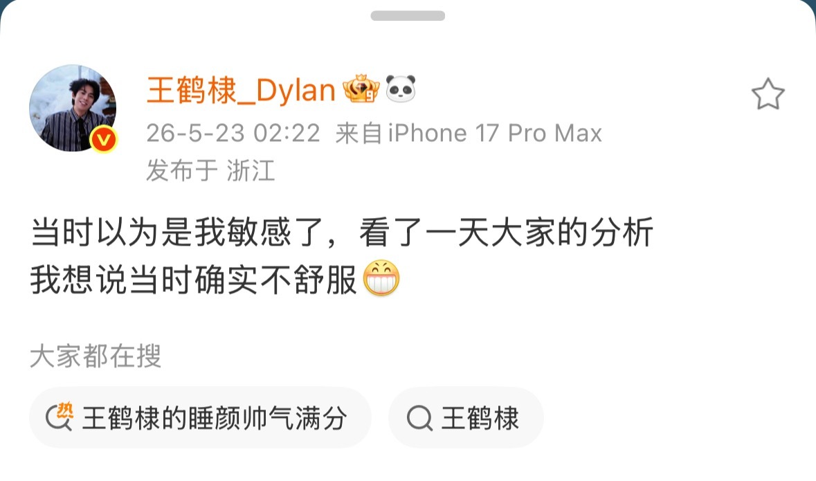 王鹤棣回应亲爱的客栈颁奖争议王鹤棣凌晨2点开撕亲爱的客栈，工作室开团秒跟，凌晨3