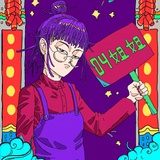 秀贵爱聊教育