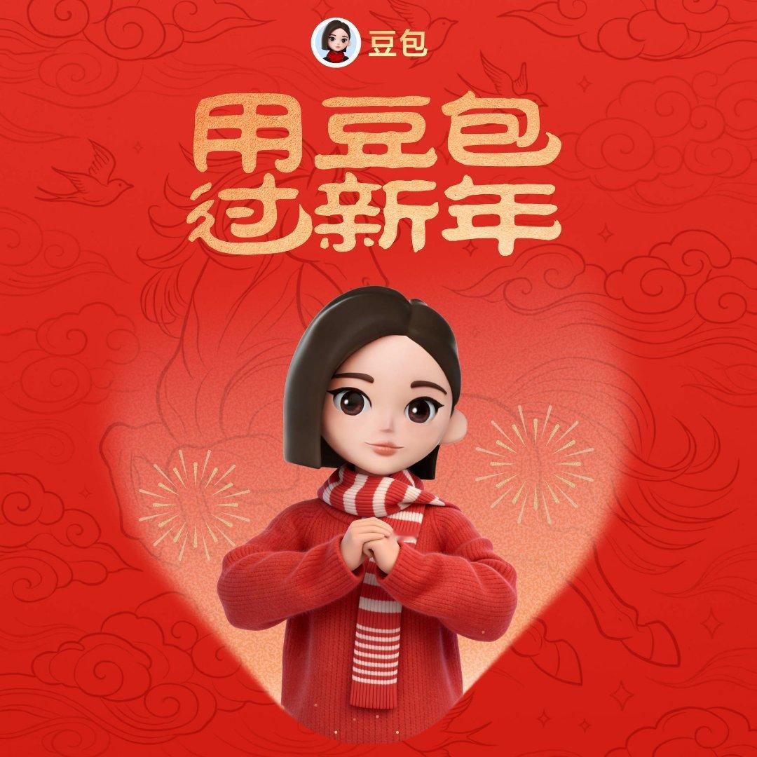 春晚当别的AI忙着撒钱，豆包直接上春晚了，听说一些节目舞台是seedance的杰