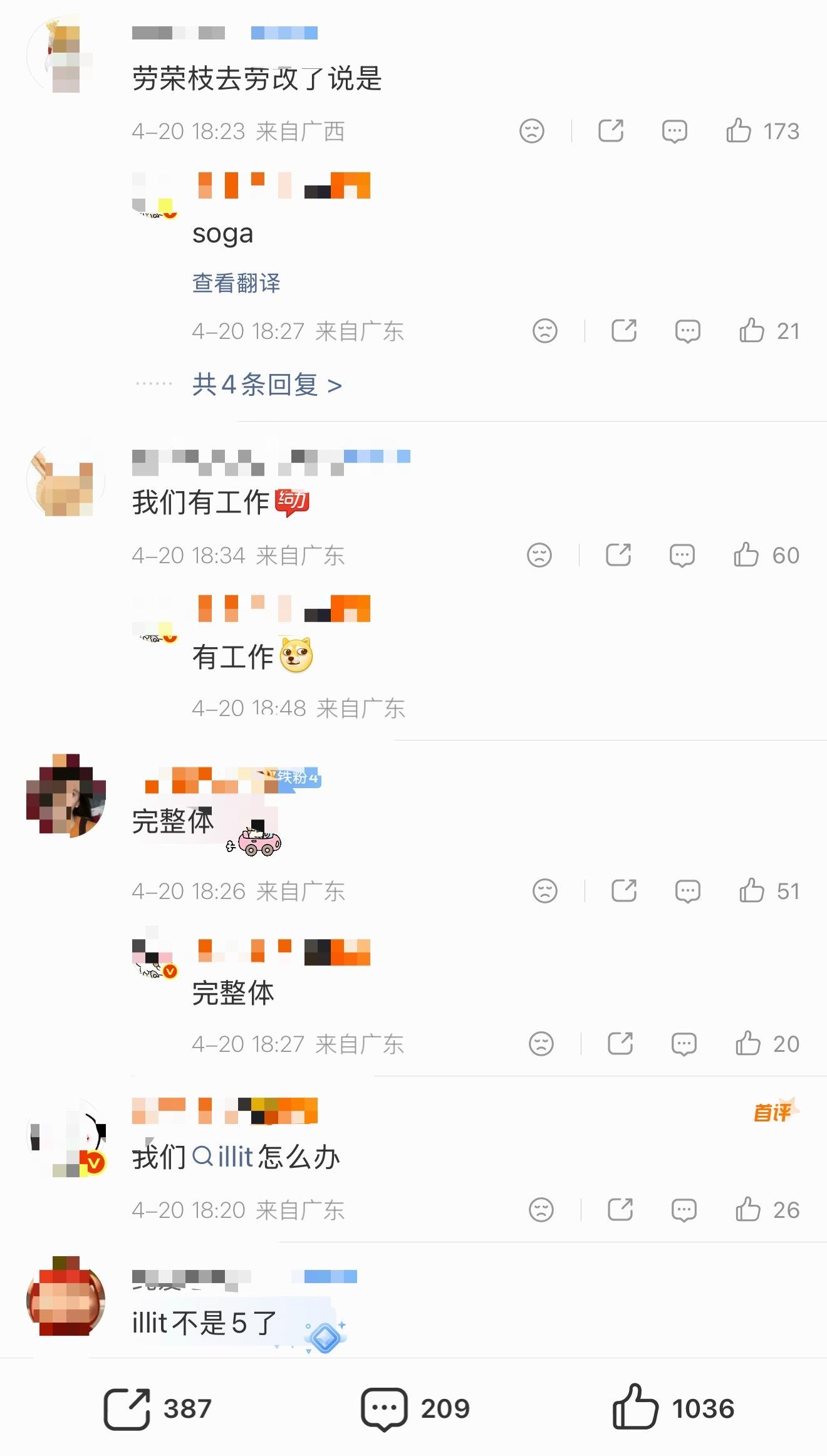 如何看待 newjeans 拿illit 成员 moka 病休开玩笑 