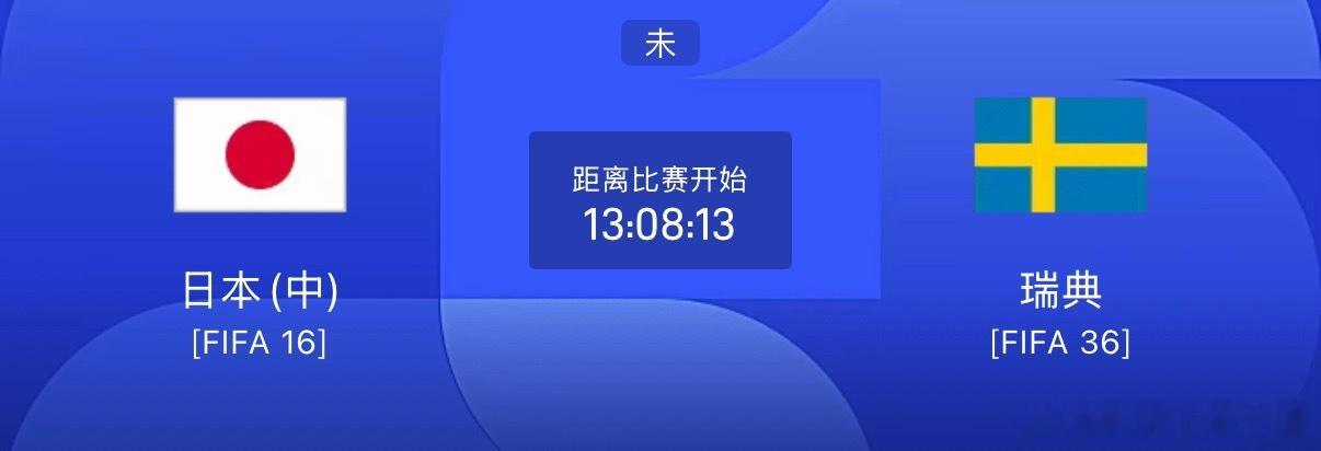 库拉索🇨🇼vs科特迪瓦🇨🇮库拉索作为世界杯新军，尽管前两场只拿到1分，在
