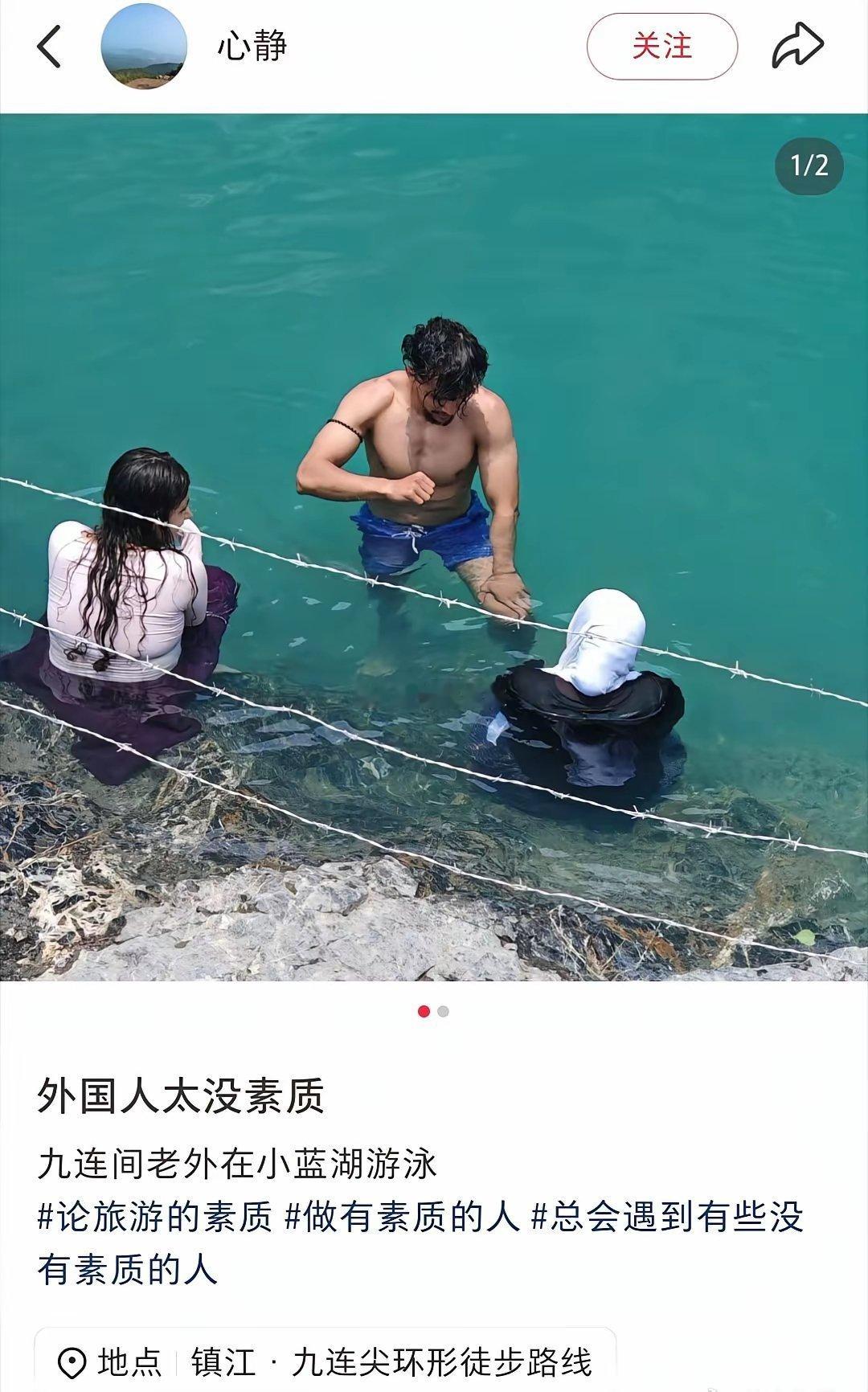 网友曝光九连尖小蓝湖几个外国人竟然下水游泳，又是印度人？ 