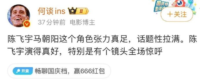 陈飞宇门牙呢 陈飞宇主动扮丑反而让人眼前一亮。缺牙说话漏风，可眼神里的狠一点没漏