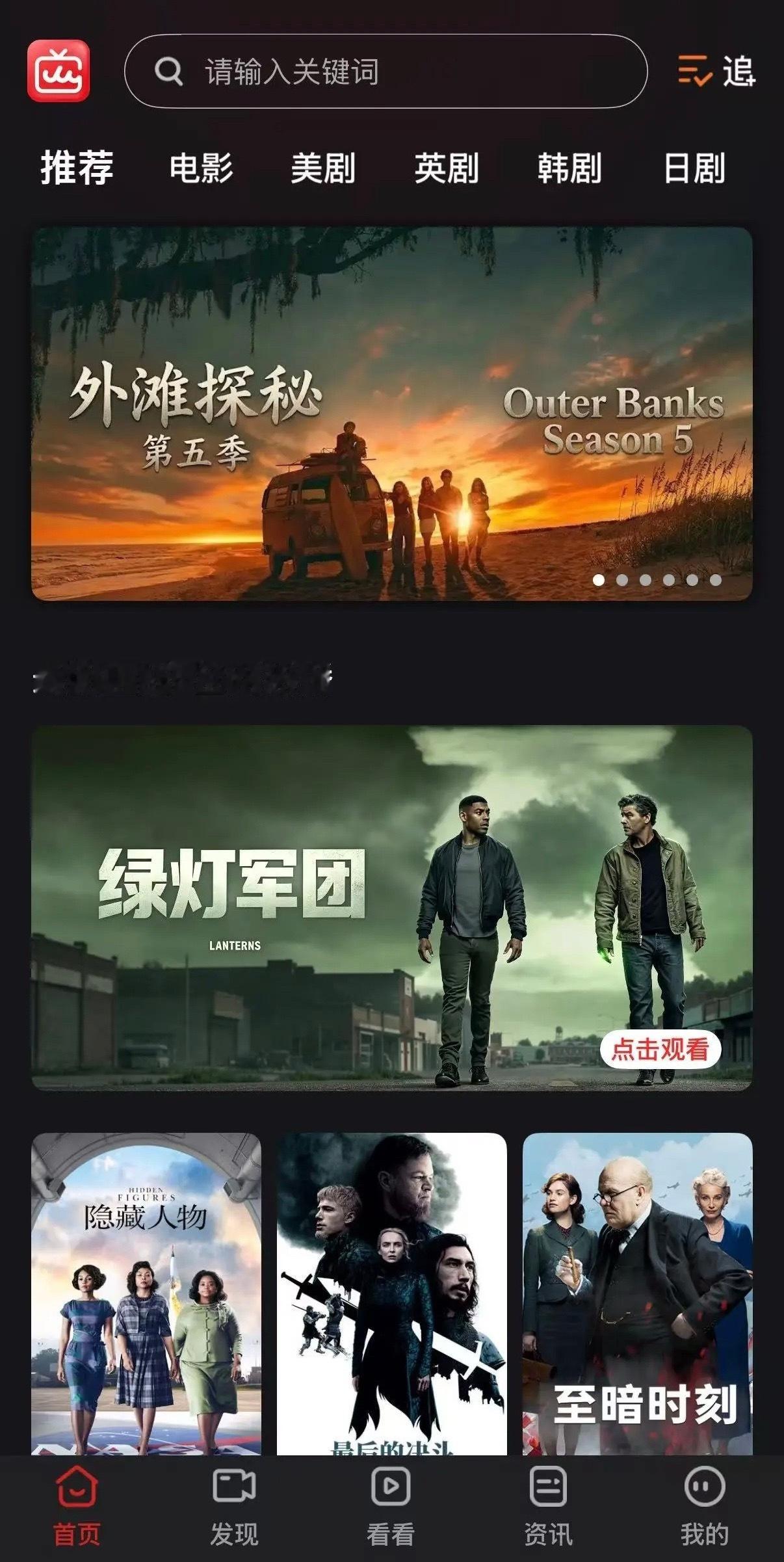 这是之前的字幕组吗？[思考]不会只是占了个皮套而已吧？人人影视变正版了人人影视会