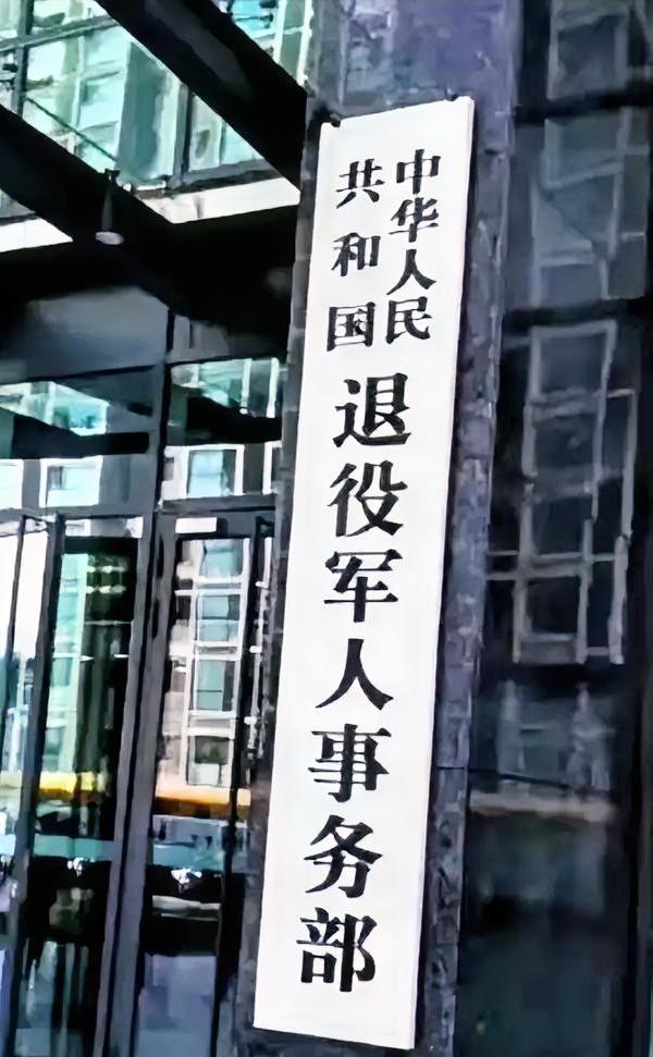 广东茂名信宜市和江门鹤山市计划在2025年年底，把民政局和退役军人事务局进行合并