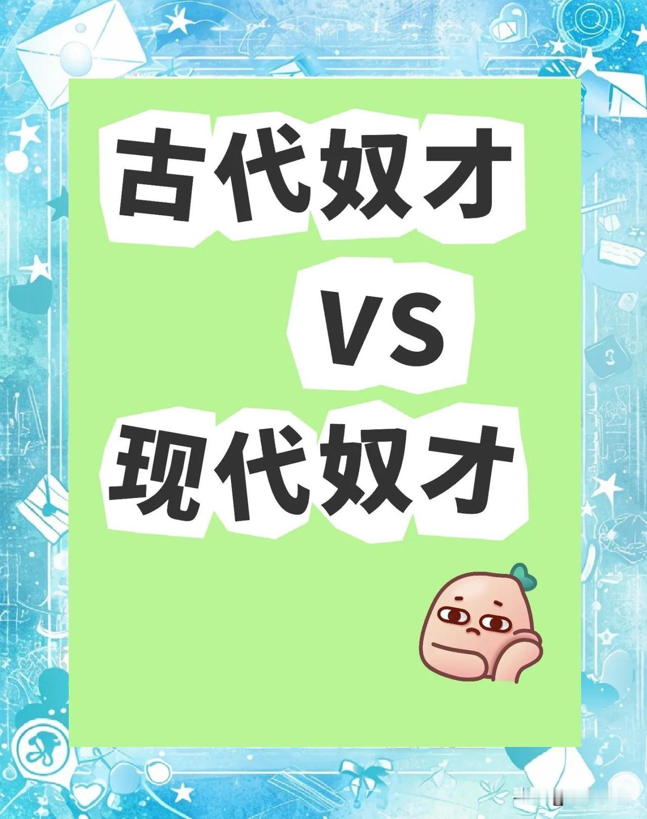 第一:先把自己下面割掉，这是最基本的标准。
第二:必须放弃人格，尊严，自由。虽然