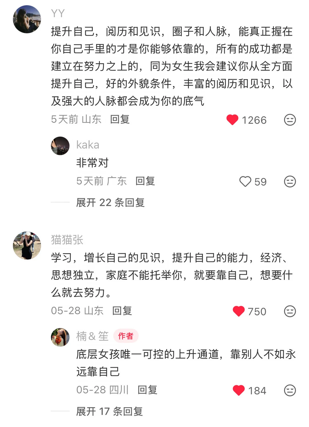 女孩子做什么能跨越阶级 ？