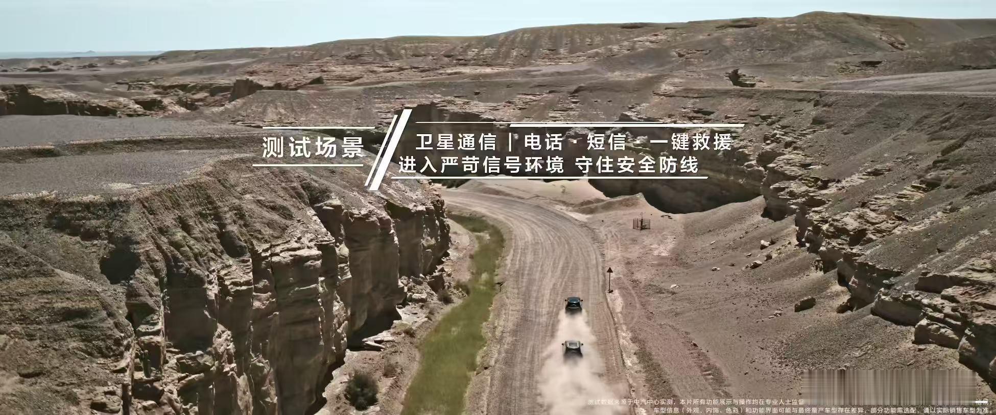 华为通信又双叒叕出手了华为通信终于出手了这波算是解决越野玩家一大痛点，享界G9集
