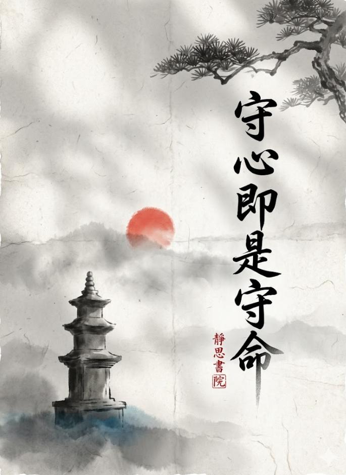 戒掉内耗：这是一场关于阳气的夺还战
　
很多人问：为什么我补了那么多，身体还是觉