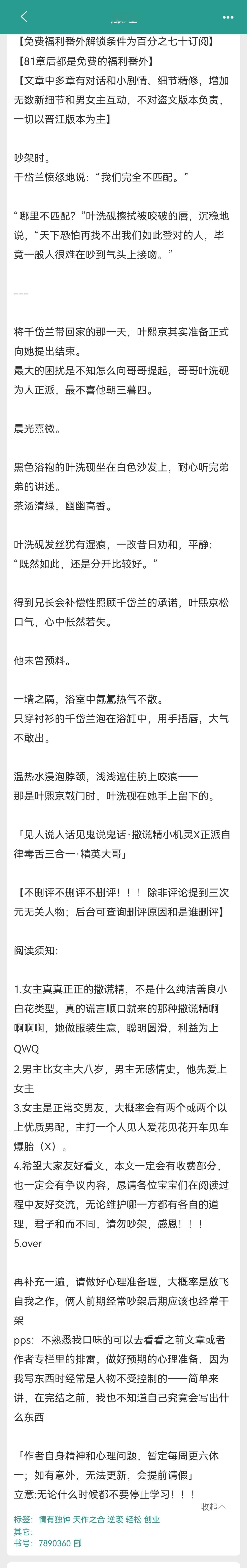 推文[超话]   甜文单推《涨红》作者：多梨野心勃勃利益至上鬼灵精女主✖️正派自