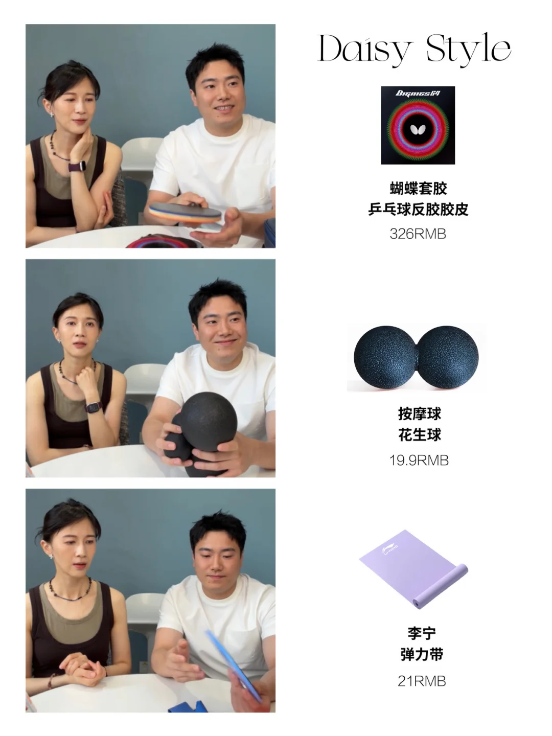 papi酱&梁靖崑｜赛场外是爱吃零食的可爱大胖