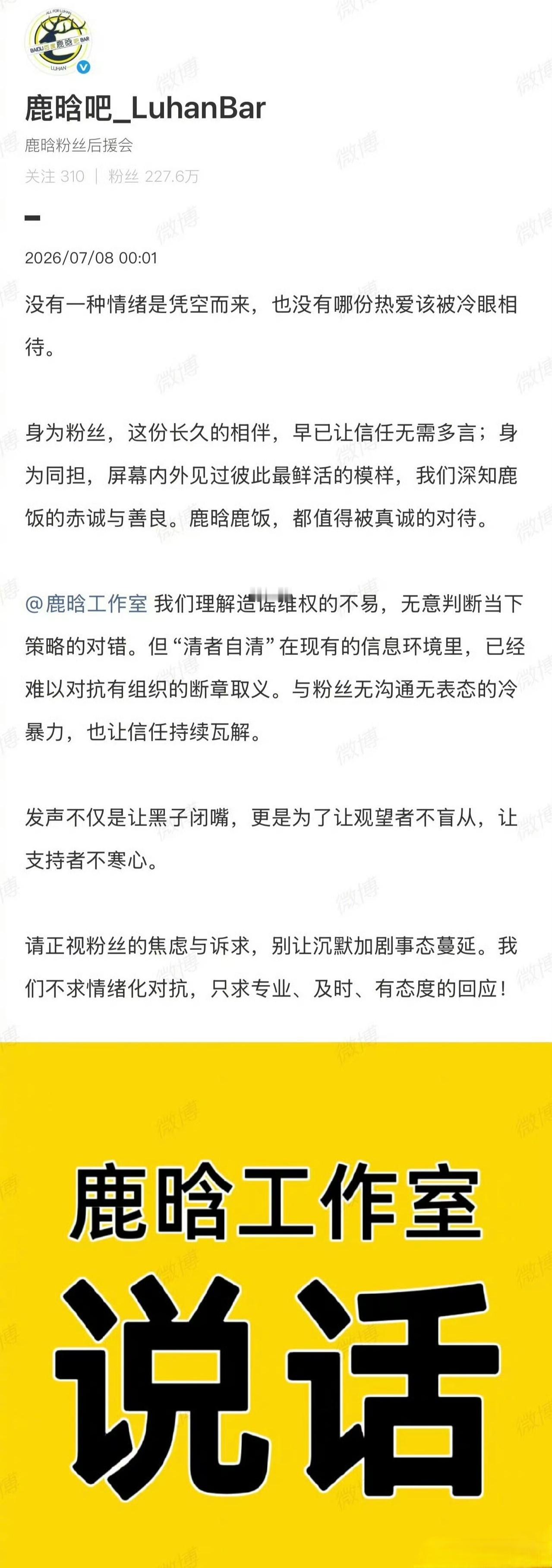 搞不太懂！[what]
司晓迪又不是第一次出来爆亲密照
为啥鹿晗粉丝这次才破防？