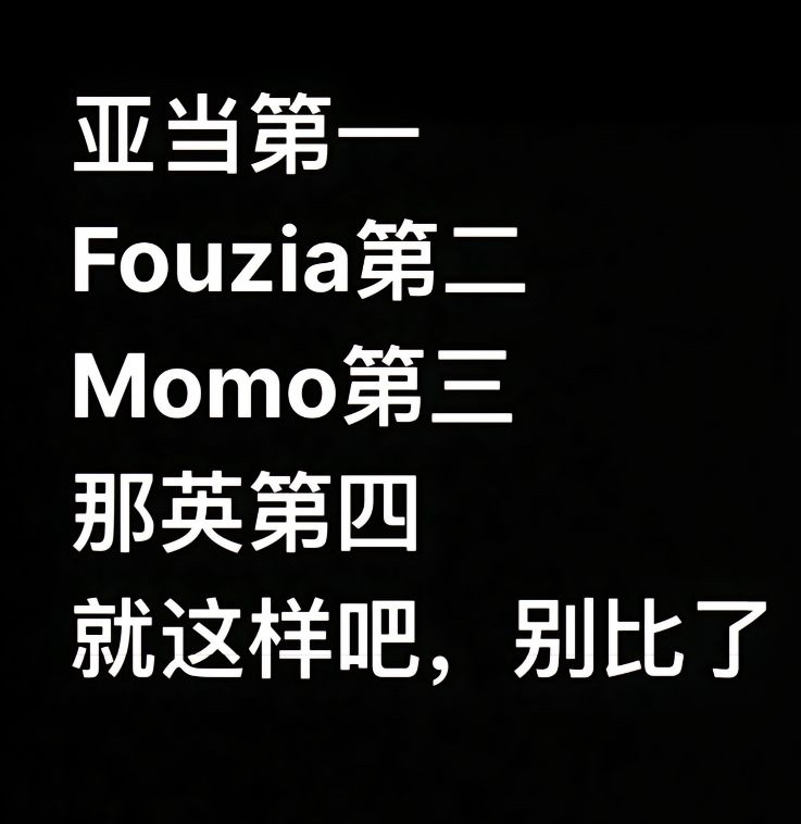 今晚《我是歌手》排名预测，一二三外国歌手，英子保四争三[可怜]，大家要排一下5、