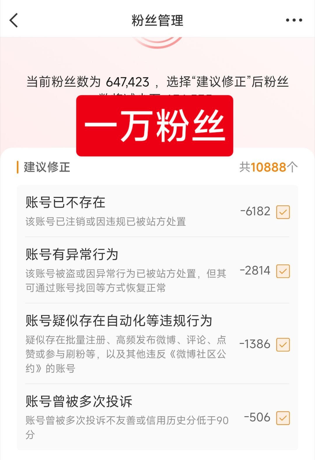 最近感觉耗子怪怪的，修正了一下，修掉10000粉丝！