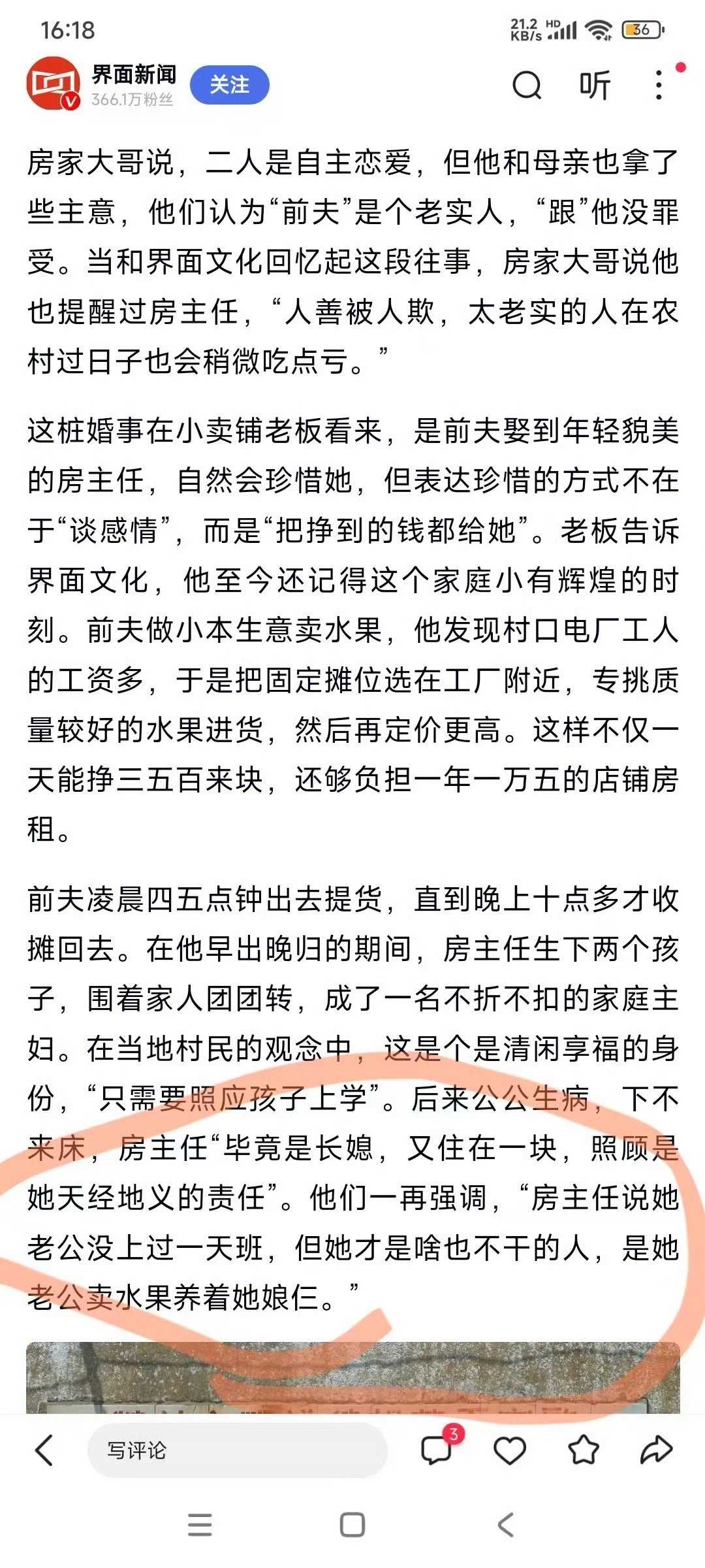 出走的决心3.0？ ​​​