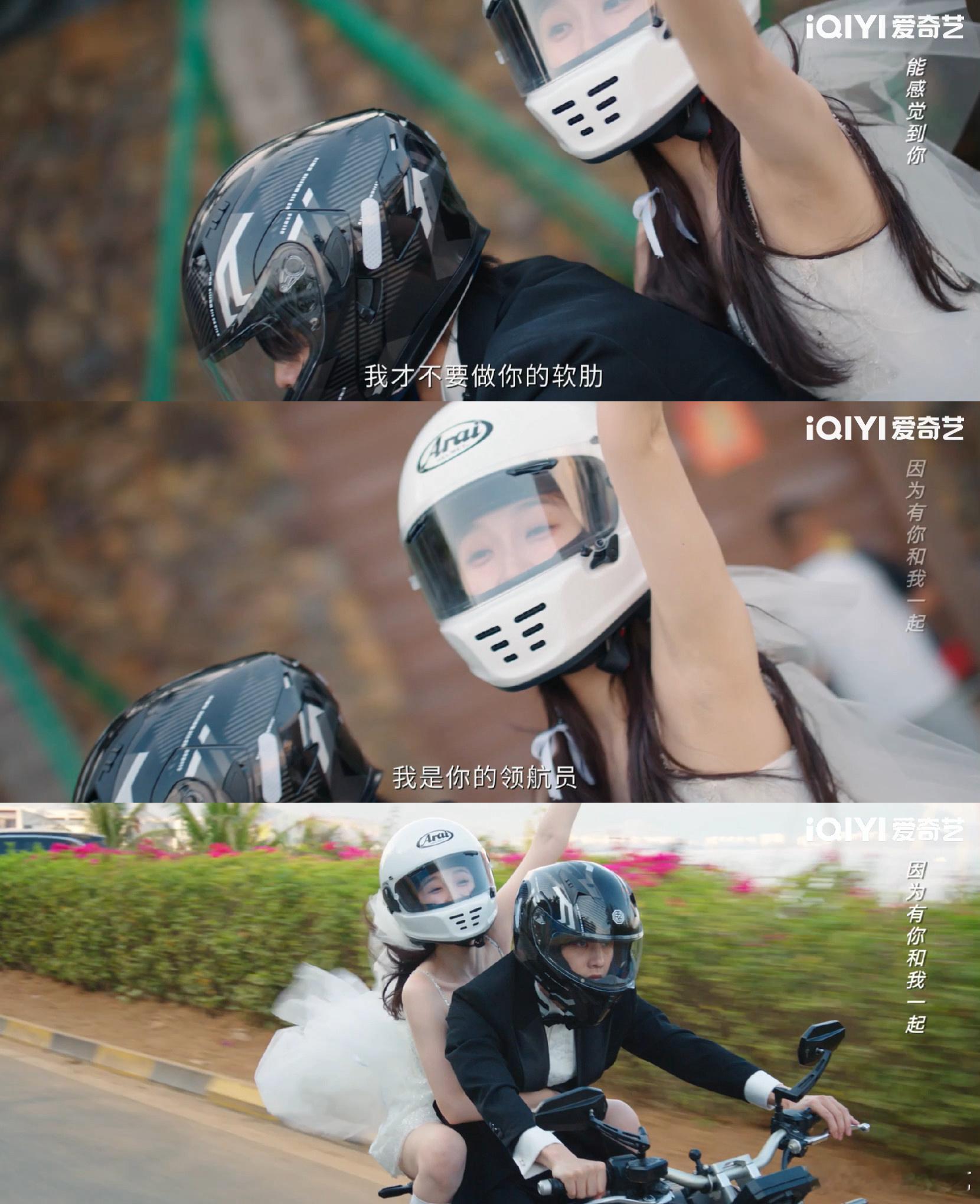 暮暮朝朝机车婚纱飞奔到世界尽头 这机车婚纱飞奔的桥段简直是内娱结婚名场面，和重逢