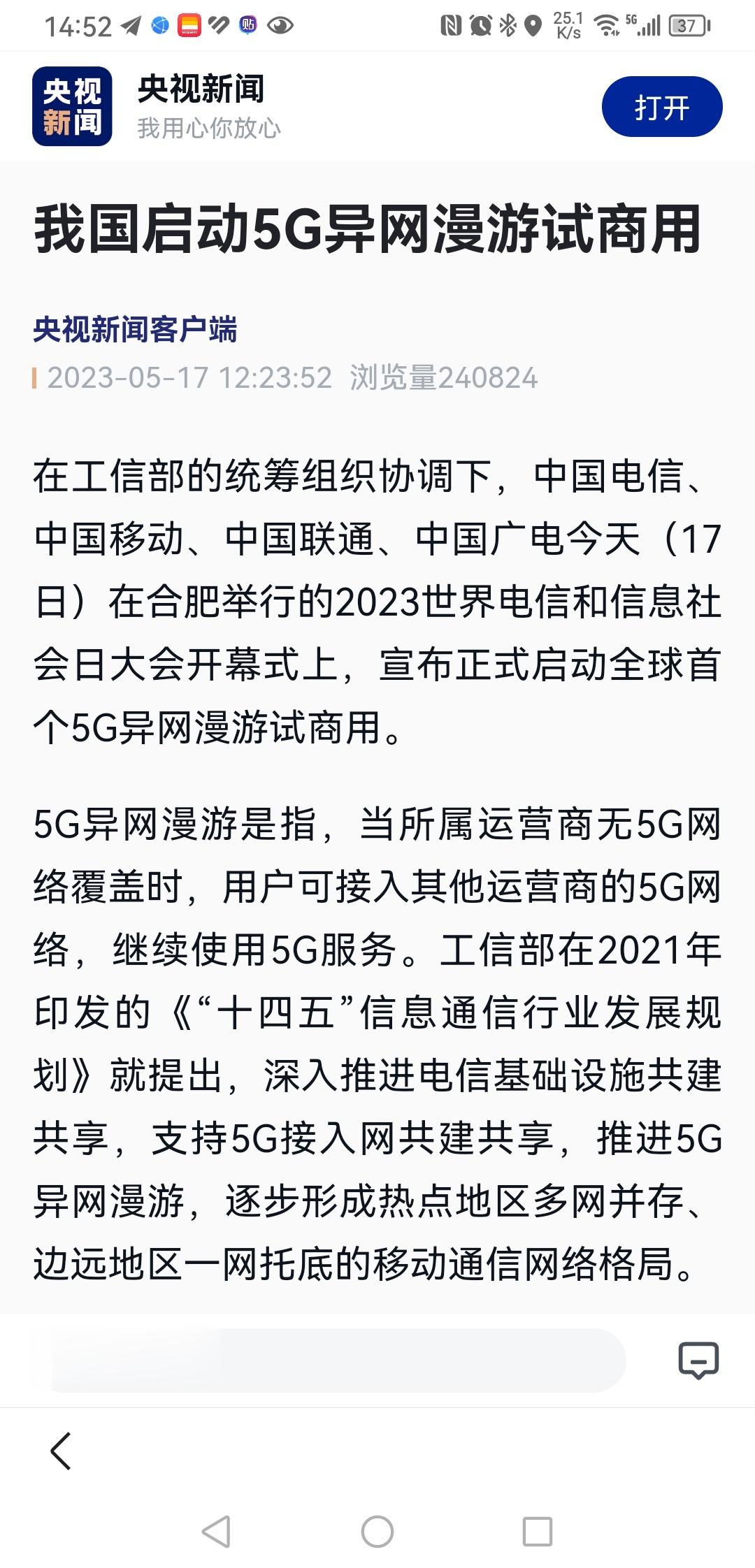#做早饭时想# 通信业确实在理念、技术、组织完全是领先于世界。这样一个能力的出现