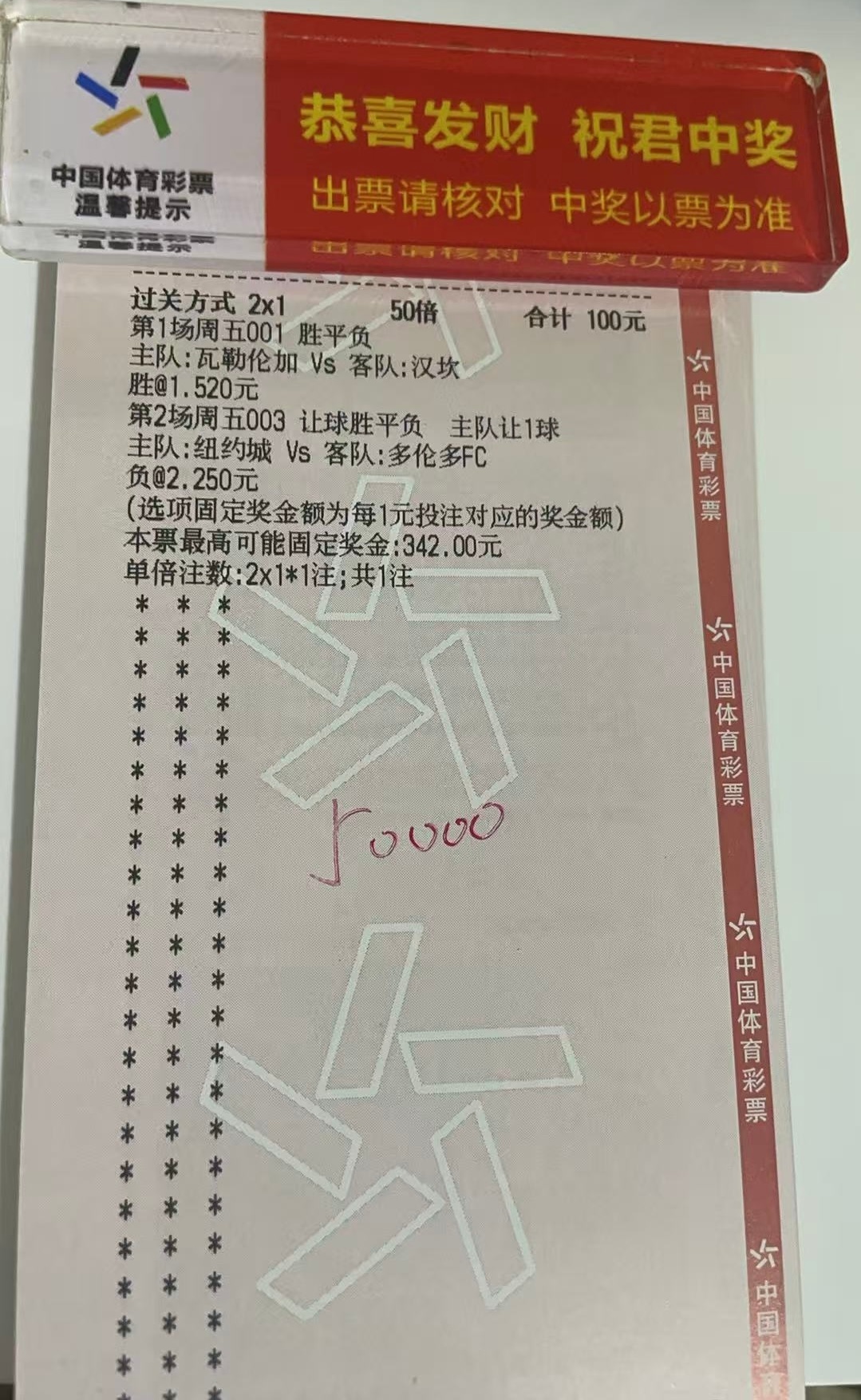 7🈷️31日 今日作业如下⬇️⬇️001 瓦勒伦加 vs 汉坎   盛003纽